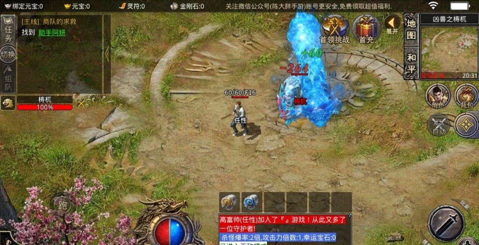召唤神龙万宁版祖龙